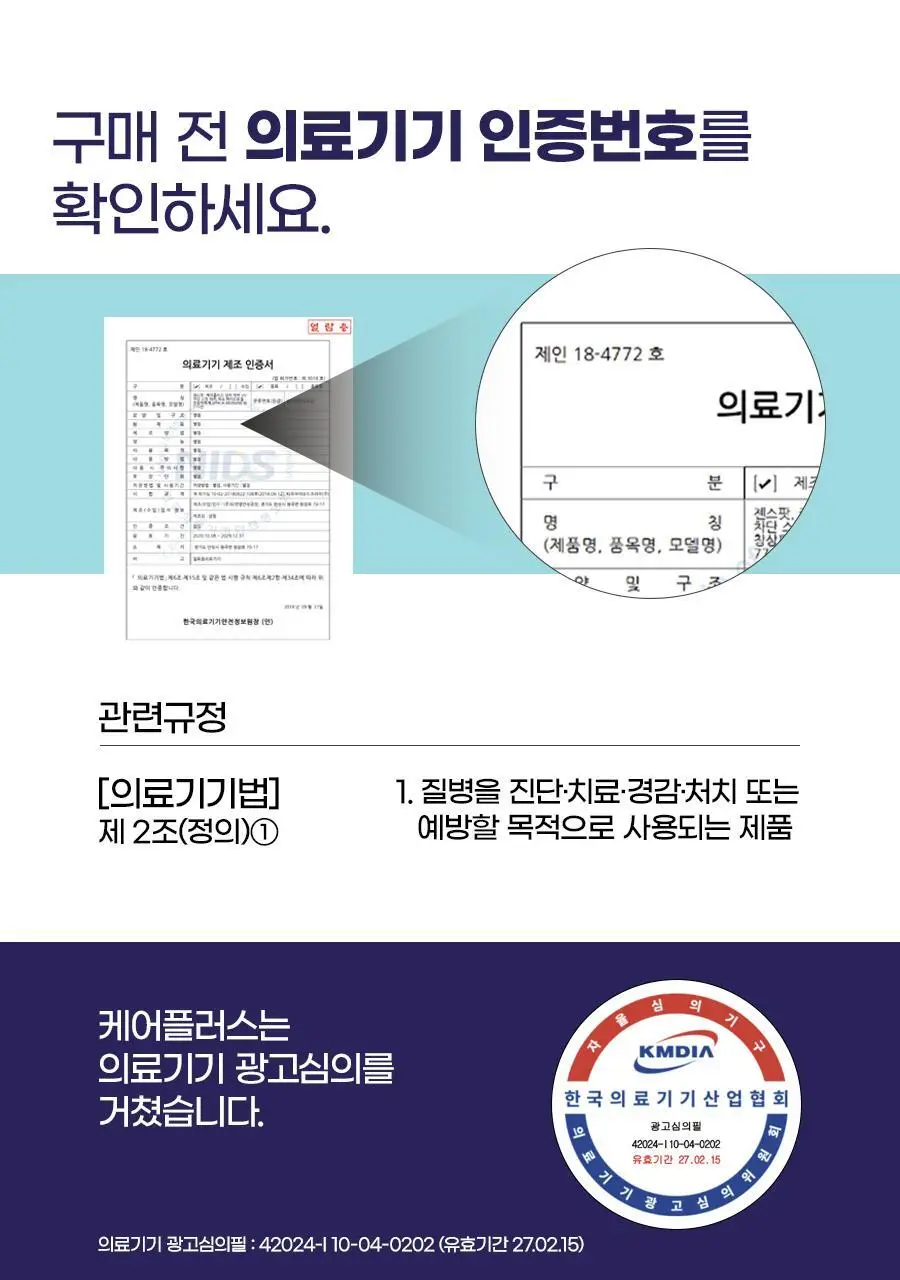 [위클리초특가/의료기기] 케어플러스 상처 커버 UV 차단 스팟 패치 72매 [점뺀 후 사용가능] 상세페이지 20